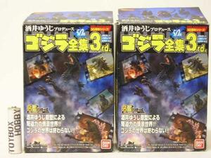 TB■バンダイ 食玩 ゴジラ全集3rd 怪獣大戦争&怪獣総進撃 フィギュア