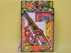 TB#yutaka Ninpu Sentai Hurricanger is yate circle set sofvi 