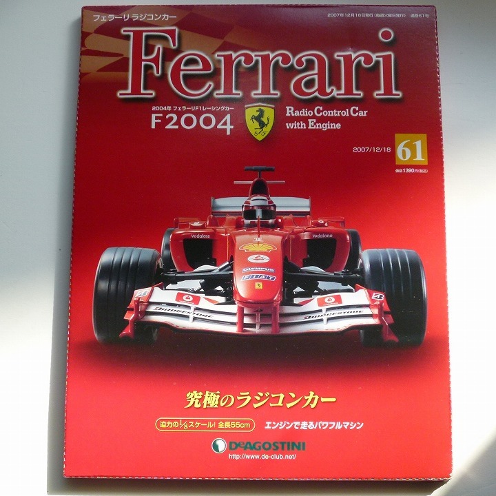 週刊フェラーリF2004ラジコンカー 創刊号全100巻 激安 おもちゃ トイ 