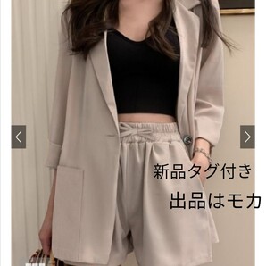 【新品タグ付き】コットンジャケット×パンツセットアップ