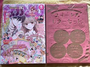 なかよし　2022年6月号　付録付き　カードキャプターさくら　連載25周年記念付録第７弾　スイートレターセット　豪華イラスト１２点