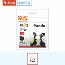 値下げ！　LaQ ラキュー　販売終了品　パンダ　ペンギン　チンパンジー　３種類セット_画像3