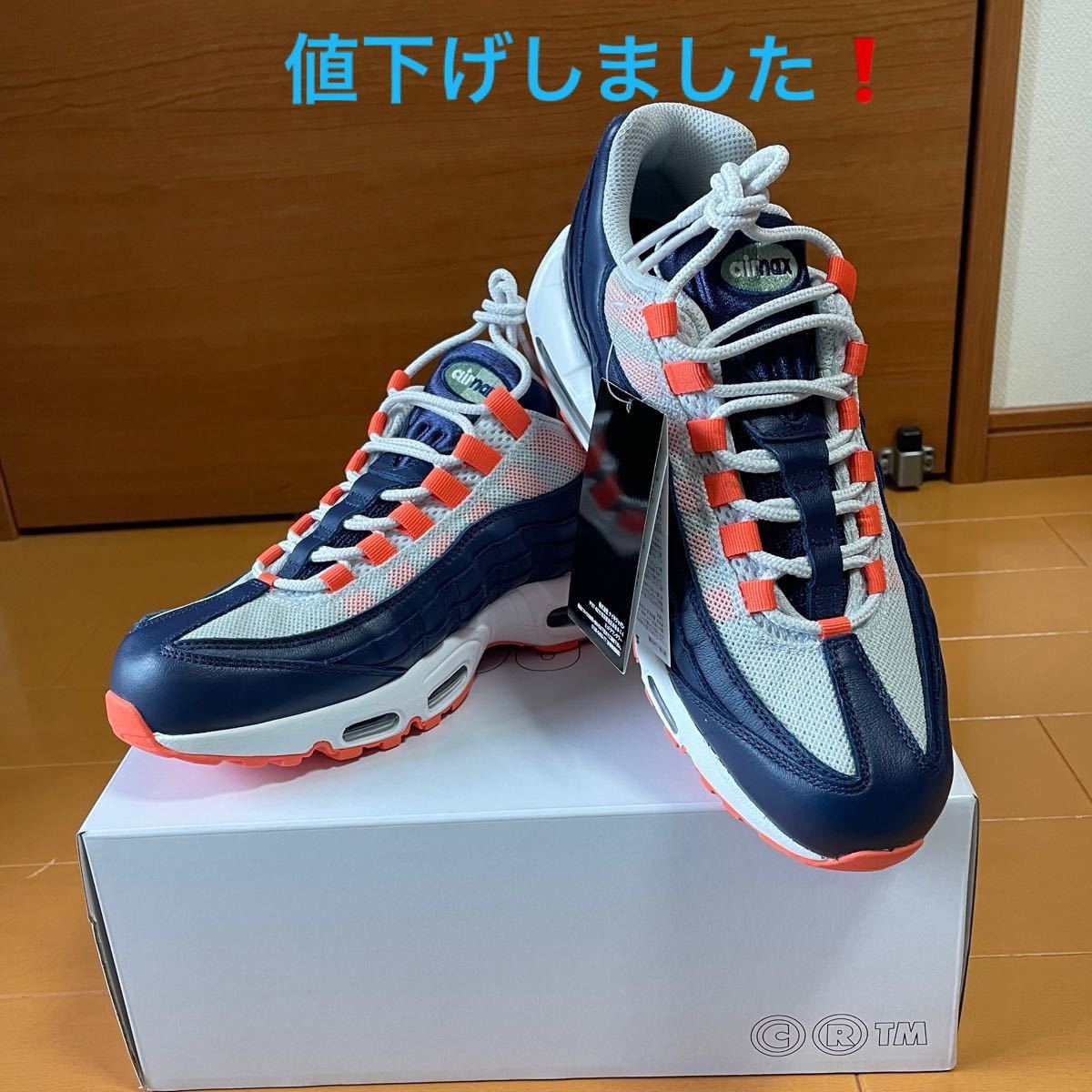 美品27 NIKE×BILLY'S AIRMAX95 ULTRA PRM BRナイキ×ビリーズ エア