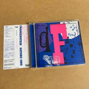 SATORU ONO / FRANKENSTEIN 帯付 サトル・オノ/フランケンシュタイン 小野暁 SECOND ROYAL RECORDS テニスコーツ Maher Shalal Hash Baz