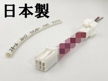 【2020 MC後 N-BOX JF3/4 左 テール 電源取り出し ハーネス】 ◆日本製◆ カスタム JF3 JF4 カプラー 加工 LED ランプ キット_画像2