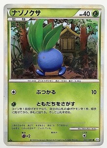 ナゾノクサ　ポケモンカード　L2　001/080　2010　ノーマル　ポケットモンスター　ポケカ