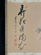 【模写】吉】7329 矢野一甫 書 共箱 臨済宗大徳寺派蔵雲寺住職 前大徳 仏教 茶掛け 茶道具 禅語 掛軸 掛け軸 骨董品_画像4