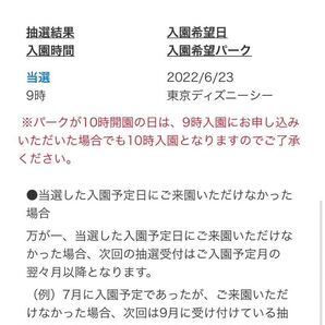 6/23(木) ディズニーシーチケット 1枚