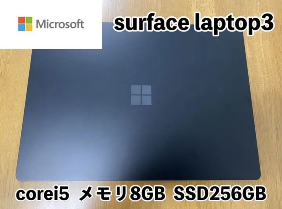 ヤフオク! -「surface laptop 3 13.5」の落札相場・落札価格