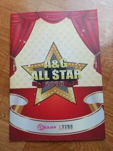A&G ALL STAR 2018 パンフレット 江口拓也/大西沙織/阿澄佳奈/麻倉もも/雨宮天/夏川椎菜/豊田萌絵/石飛恵里花/鷲崎健 文化放送