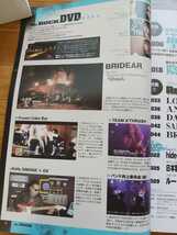 WeROCK vol.74 2019年12月　2020年1月　付録DVD未開封　聖飢魔II　デーモン閣下　LOUDNESS　ラウドネス_画像4