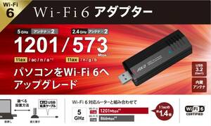【未開封新品】バッファロー Wi-Fi 6(11ax) 2ストリーム対応 USB無線LANアダプター WI-U3-1200AX2 [ブラック]