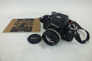☆ Nikon ニコン F2 フィルム一眼レフ 50mm 1.4 取扱説明書有り 中古 現状品 220507B9018