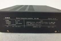 ■ AIWA AA-16X アンプ 取扱説明書有り 音出し確認済　中古現状品 220402M4405_画像10