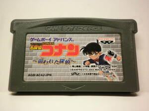 GBA Detective Conan . crack ...( soft only )