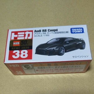 トミカ アウディ RS8 クーペ (初回特別仕様)