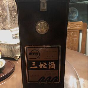 三蛇酒　ハブ酒　箱付