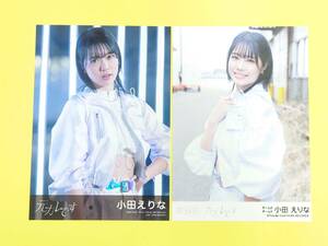 AKB48 チーム8 小田えりな【劇場盤 + 通常盤 封入特典 生写真セット】「元カレです」