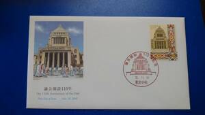 会議開設110年 東京中央 12.11.29 FDC 初日カバー ザ井雑貨 ああ-9-7