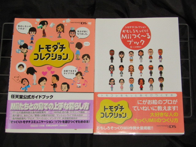 ヤフオク! -「任天堂公式ガイドブック」の落札相場・落札価格