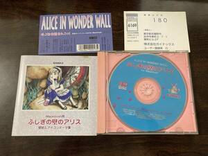 Mac版CD-ROM 不思議の壁のアリス ガイナックス 動作未確認