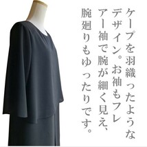 喪服 レディース 礼服 ブラックフォーマル ロング丈 ワンピース 大きいサイズ 夏用 シフォン おしゃれ 安い マタニティ対応 122801-3L_画像6