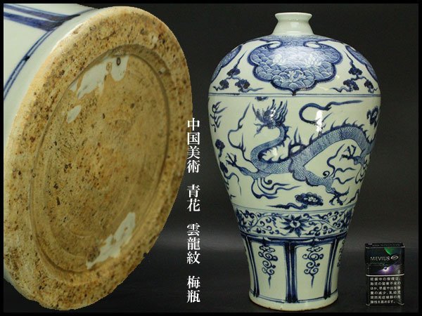 ヤフオク! -「梅瓶∬∬」(骨董陶磁器一般) (中国、朝鮮半島)の落札相場 