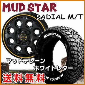 送料無料 軽トラック ハイゼット キャリー アクティ PPX MIL8 セミグロスブラック イエロー 145/80R12LT 80/78N 6PR マッドスター M/T