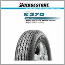 送料無料★軽トラック 軽バン ハイゼット キャリー N-VAN ブラックポリッシュ青 145/80R12LT 80/78N ブリヂストン 荷重対応_画像6