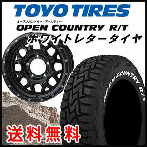 送料無料★ジムニー 215/65R16 TOYOタイヤ オープンカントリー R/T RT ホワイトレター ハイブロック ジェラード