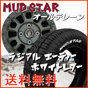 送料無料 165/65R14 マッドスターA/T ホワイトレター オールテレーン ハスラー キャストアクティバ フレアクロスオーバー リンクルブラック