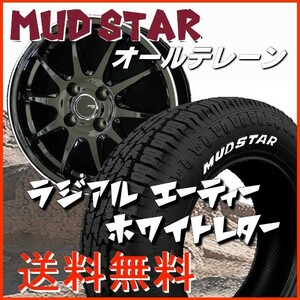 送料無料 スペーシアギア タント エブリィ ウェイク N-BOX ekクロス JP-STYLE R10 155/65R14 マッドスターＡ/T ホワイトレター