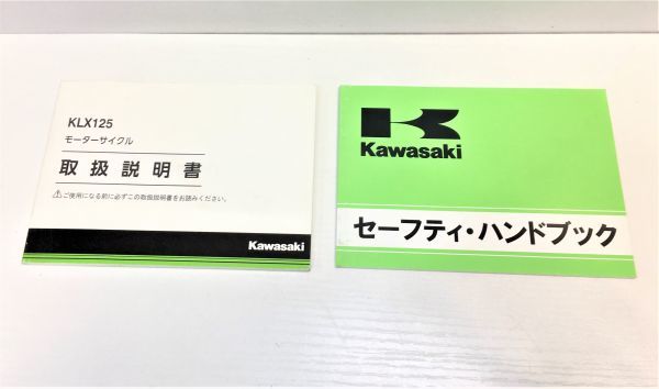 スターズトレーディングKAWASAKI KLX125 140 正規保証付REKLUSEリクルスEXP3.0