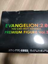 エヴァンゲリオン 新劇場版 プレミアム フィギュア VOL.3 真希波・マリ・イラストリアス アニメ 映画 キャラクター グッズ_画像5