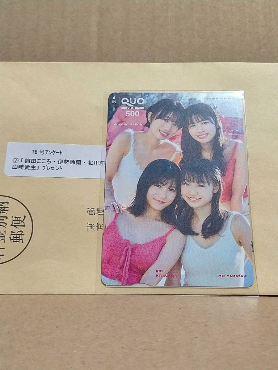 ヤフオク! -非売品クオカードの中古品・新品・未使用品一覧 ヤフオク! -非売品クオカードの中古品・新品・未使用品一覧