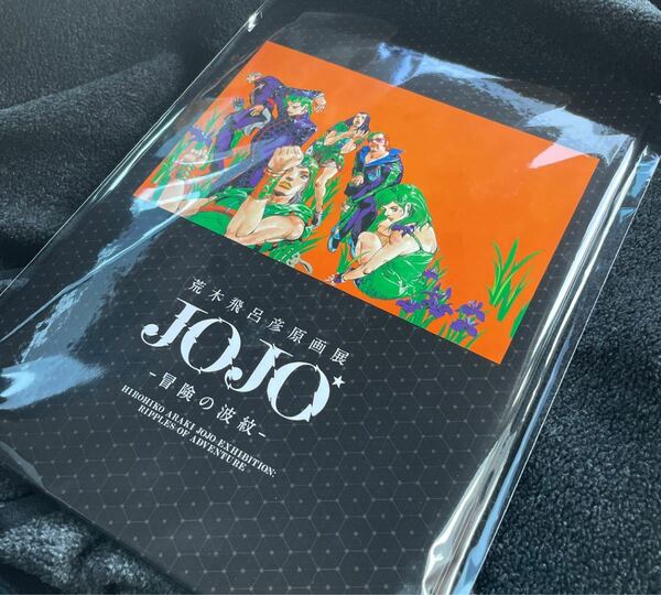 ジョジョ展 特典 しおり 金沢　ジョジョの奇妙な冒険