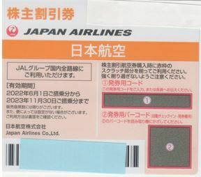 ◆[最新]日本航空JAL株主優待　５０％割引券　～2023年11月末【送料無料】◆