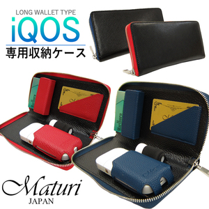 Maturi マトゥーリ アイコス IQOS ケース 牛革 ラウンドファスナー 財布型 MR-139 色選択 選べるカラー 新品