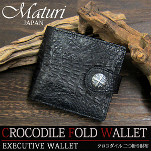Maturi クロコダイル 二つ折り財布 コンチョ付き MR-031 BK 新品