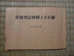 ヤフオク ワッポン 100 将棋 囲碁 将棋 の落札相場 落札価格 ヤフオク ワッポン 100 将棋 囲碁 将棋 の落札相場 落札価格