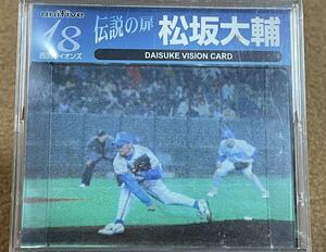 動く 松坂大輔 西武ライオンズ ビジョンカード 野球カード トレーディングカード 野球チップス プロ野球 プロ野球カード レッドソックス 