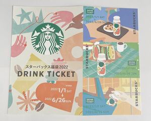  Starbucks напиток билет 3 листов 