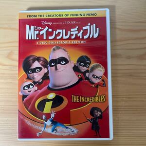 Mr.インクレディブル DVD 2ディスクコレクターズエディション