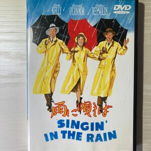 Singin’ In The Rain 雨に唄えば ジーン・ケリー デビー・レイノルズ ドナルド・オコーナー DVD