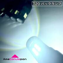 CV系 デリカ D5 ローデスト 後期 [H24.7〜] 純正球交換用 COB全面発光 LED ルームランプ バックランプ ウェッジ球セット 車内灯 室内灯_画像5