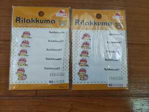 Y654:ko Rilakkuma .. name iron badge name label 2 piece set 