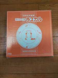 Y460: 世界名作劇場　あらいぐまラスカル　皿