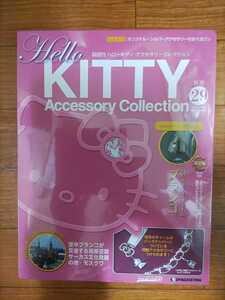 KITTY Accessory Collection 新版29号　新品・未開封　ハローキティ