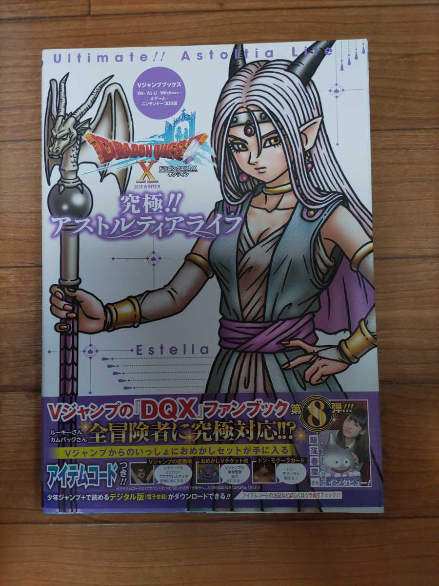 2025年最新】Yahoo!オークション -#アストルティアの中古品 2025年最新】Yahoo!オークション -#アストルティアの中古品