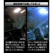 ルームランプ アクセラ スポーツ BM系 【SMD174発相当】 LED ルームライト 室内灯 車内照明 セット_画像5